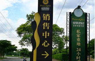 小區導視牌包含哪些內容 小區導視系統優化改善方案